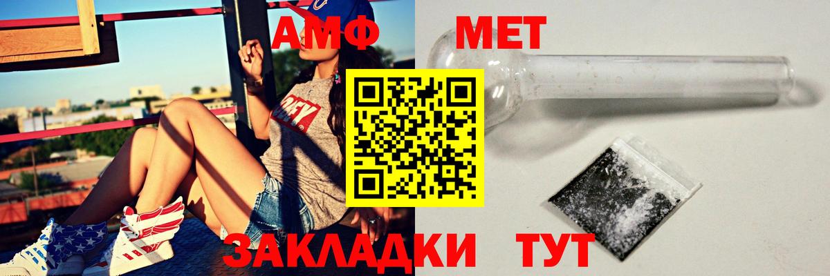 Amphetamine  АМФ Розовый  АМФЕТАМИН  Вход с VPN  Камень-на-Оби 