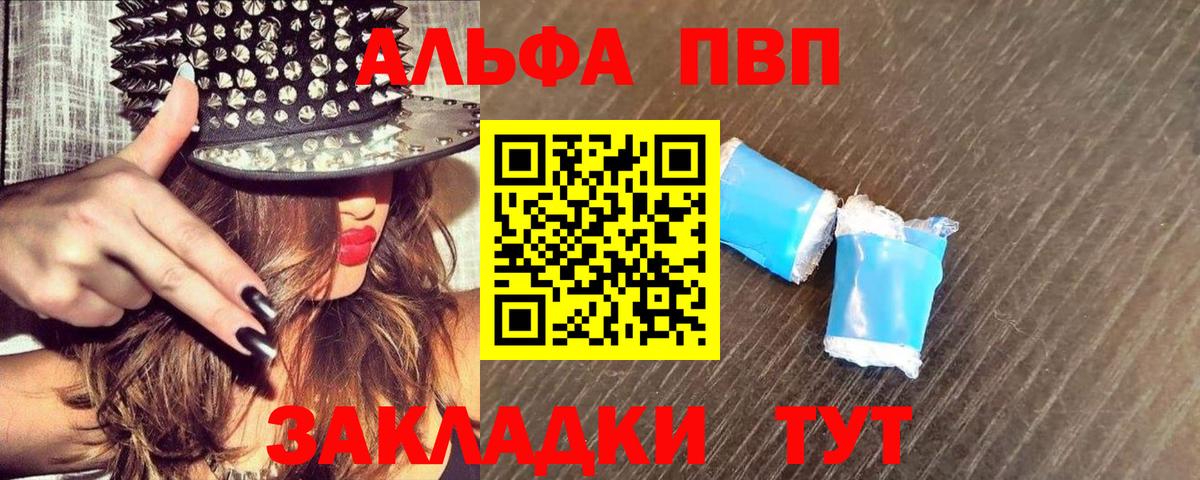 А ПВП мука Камень-на-Оби