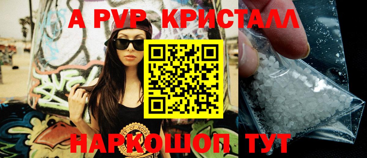 Камень-на-Оби  Alpha-PVP СК  APVP крисы CK  Вход с VPN  A PVP крисы CK 