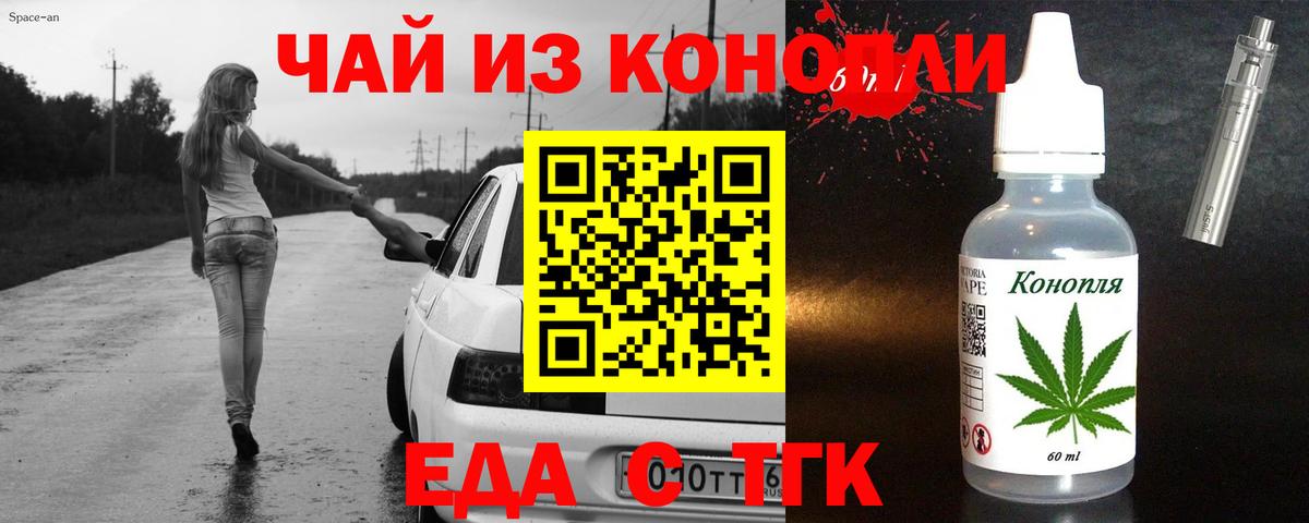 Cannafood конопля  Вход с VPN  Камень-на-Оби 