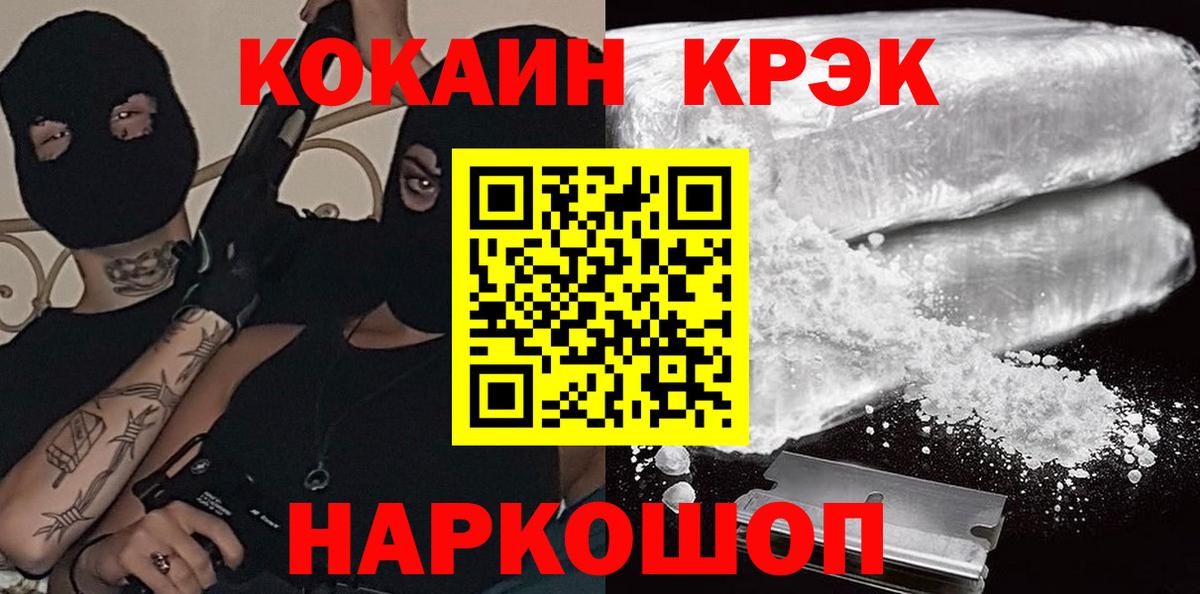 КОКАИН Fish Scale  купить наркотик  Камень-на-Оби  Вход с VPN  Кокаин VHQ 