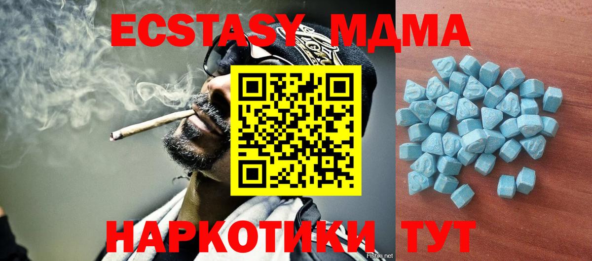 Ecstasy таблы Камень-на-Оби