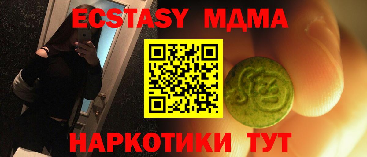 где купить наркотик  ЭКСТАЗИ MDMA  Вход с VPN  Ecstasy  Камень-на-Оби  Экстази TESLA 