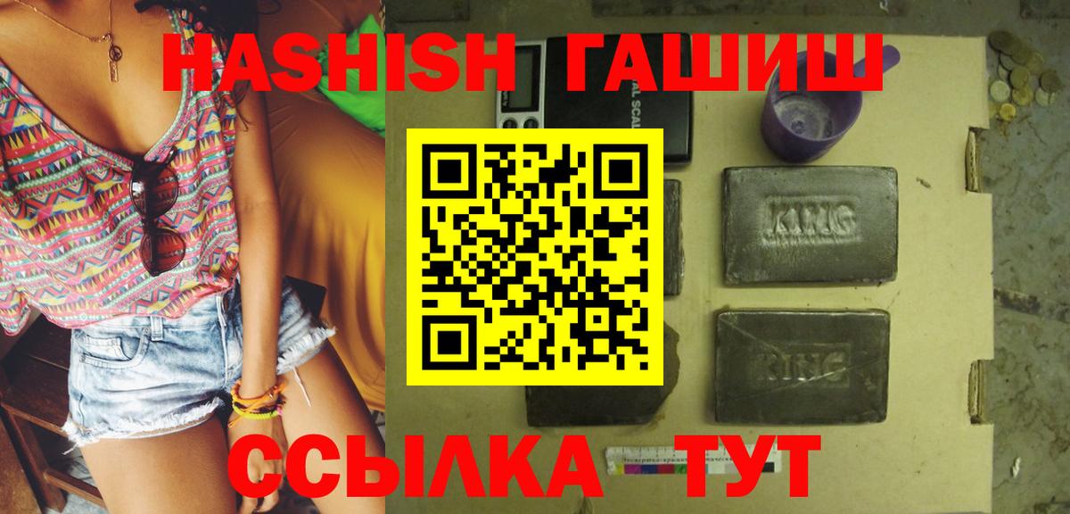 Гашиш Cannabis Камень-на-Оби