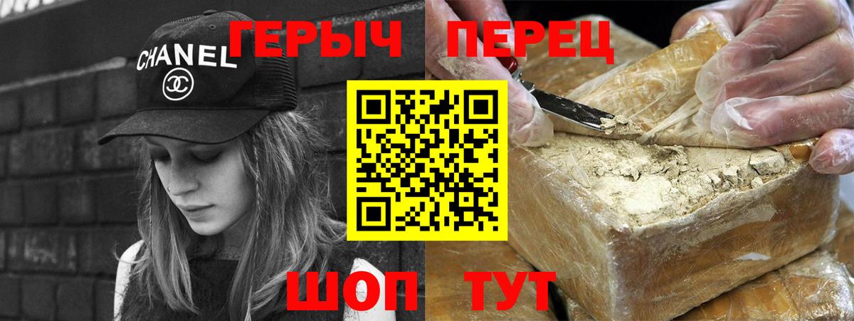 Героин VHQ Камень-на-Оби