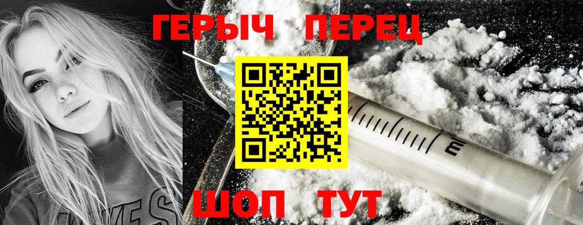 ГЕРОИН  Вход с VPN  Камень-на-Оби  ГЕРОИН гречка 