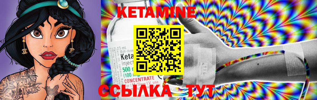 Камень-на-Оби  КЕТАМИН VHQ  Вход с VPN 