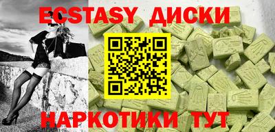 круглые Анапа