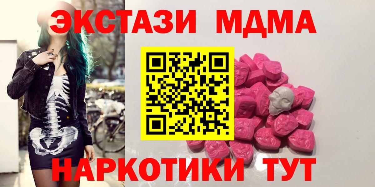 MDMA crystal Камень-на-Оби