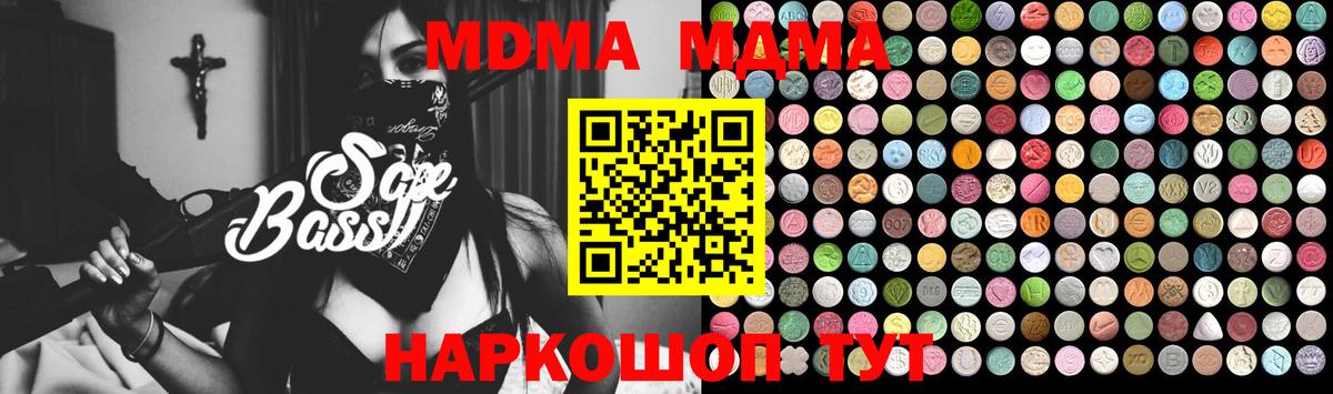 МДМА Molly  Вход с VPN  МДМА кристаллы  Камень-на-Оби 