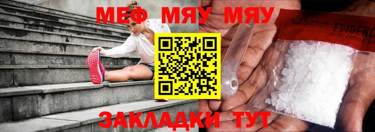 Меф мяу мяу кристаллы Камень-на-Оби