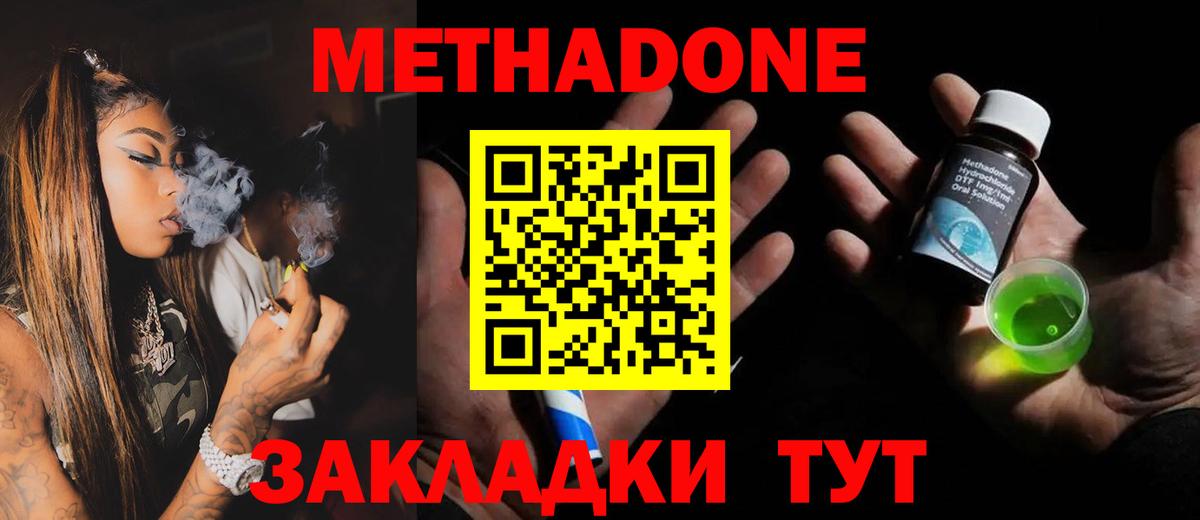 Метадон белоснежный  МЕТАДОН methadone  MEGA онион  Вход с VPN  Камень-на-Оби 
