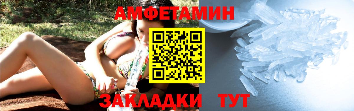 МЕТАМФЕТАМИН мет  МЕТАМФЕТАМИН мет  Вход с VPN  Камень-на-Оби 