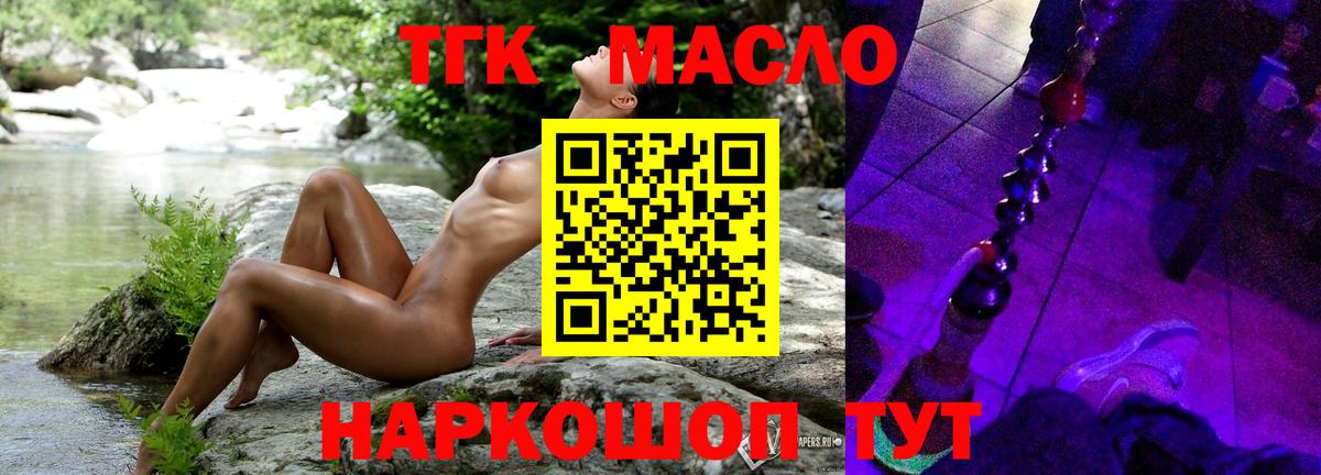 Дистиллят ТГК жижа Камень-на-Оби