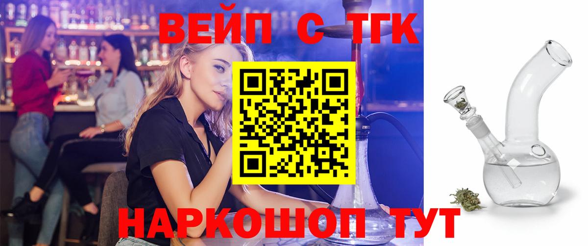 ТГК гашишное масло  ТГК гашишное масло  Камень-на-Оби  Вход с VPN 