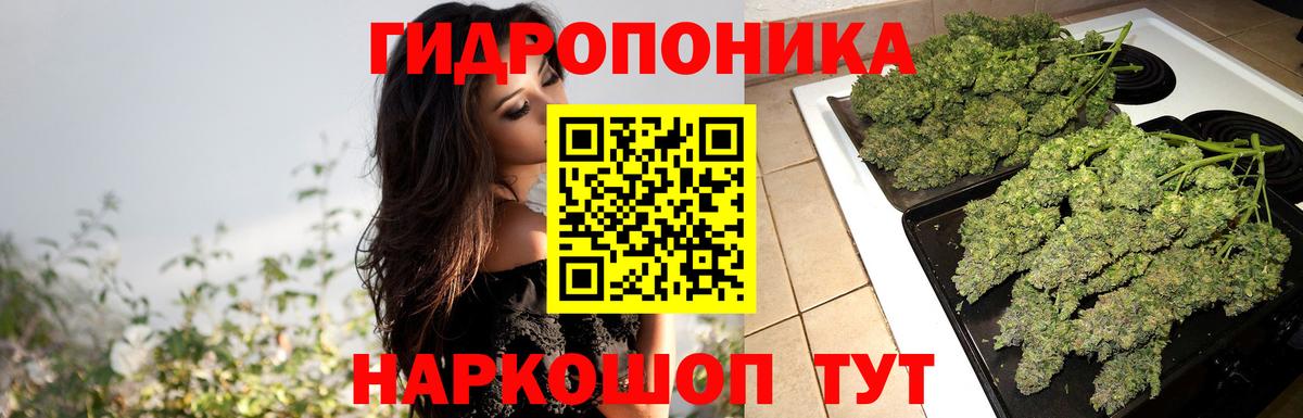Канабис тримм Камень-на-Оби